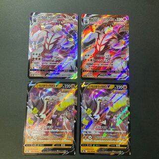 いちげきウーラオスVMAX、V