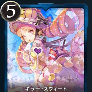 クリスペ　キラースウィートレベル45