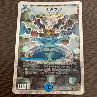 エメラル(スーパーデッキ仕様) C-foil