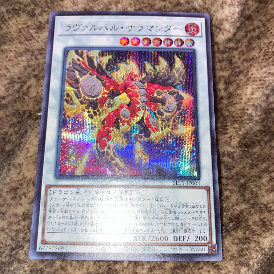 Lavalval Salamander Secret Rare, etc.