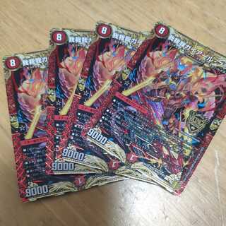 我我我ガイアール・ブランド