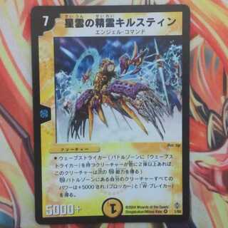 星雲の精霊キルスティン