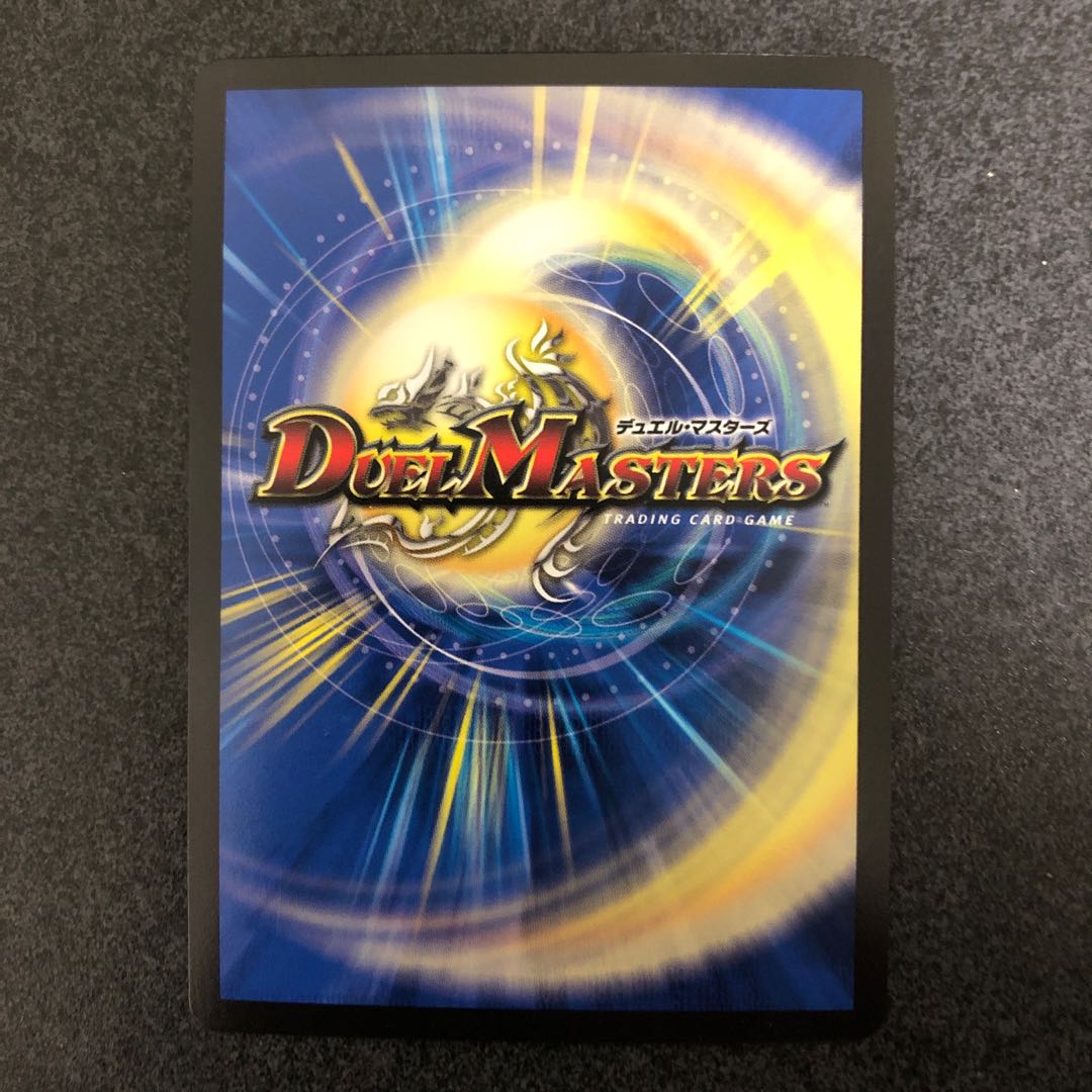 禁断竜王 Vol-Val-8