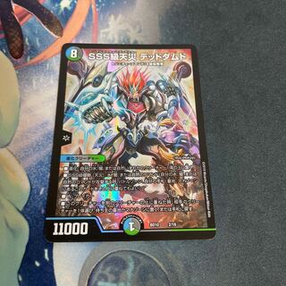 SSS級天災 デッドダムド