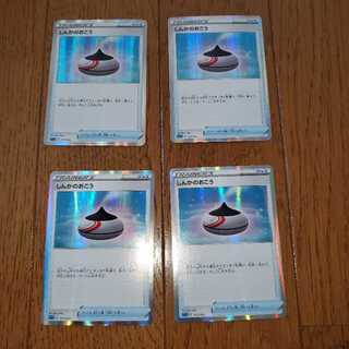 しんかのおこう