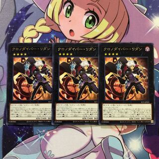 遊戯王 クロノダイバー・リダン R
