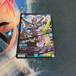 機術士ディール｜「本日のラッキーナンバー!」