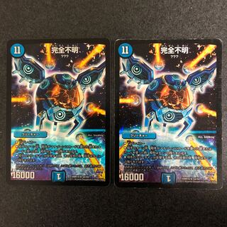 完全不明　初期