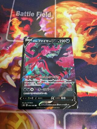 【ガラルファイヤーV RR 3枚セット】