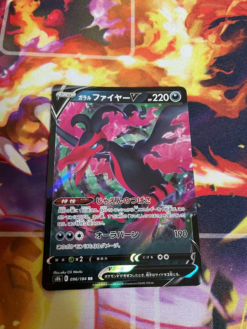 【ガラルファイヤーV RR 3枚セット】