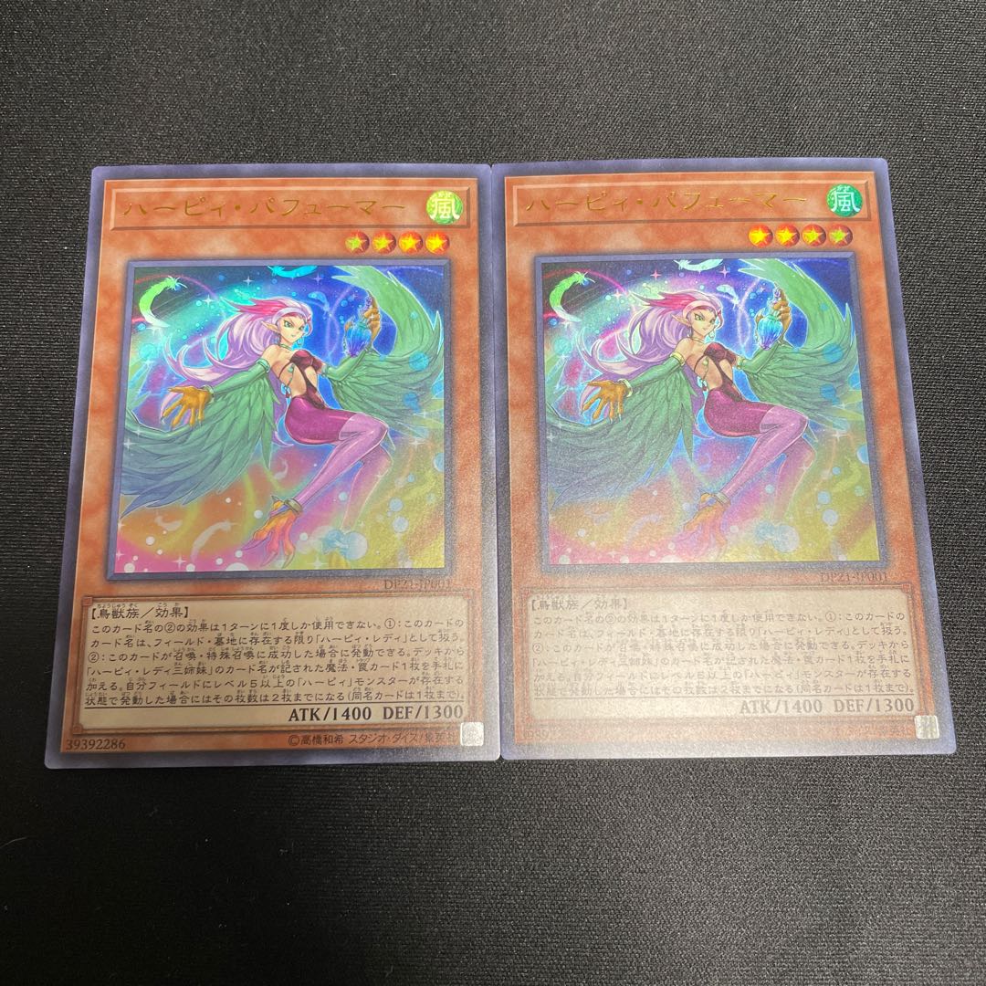 Harpie Perfumer Ultra Rare 2 cards
