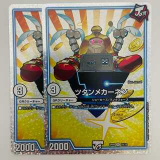 ツタンメカーネン　ホイル 2枚 DM-SP-04-10-12-S