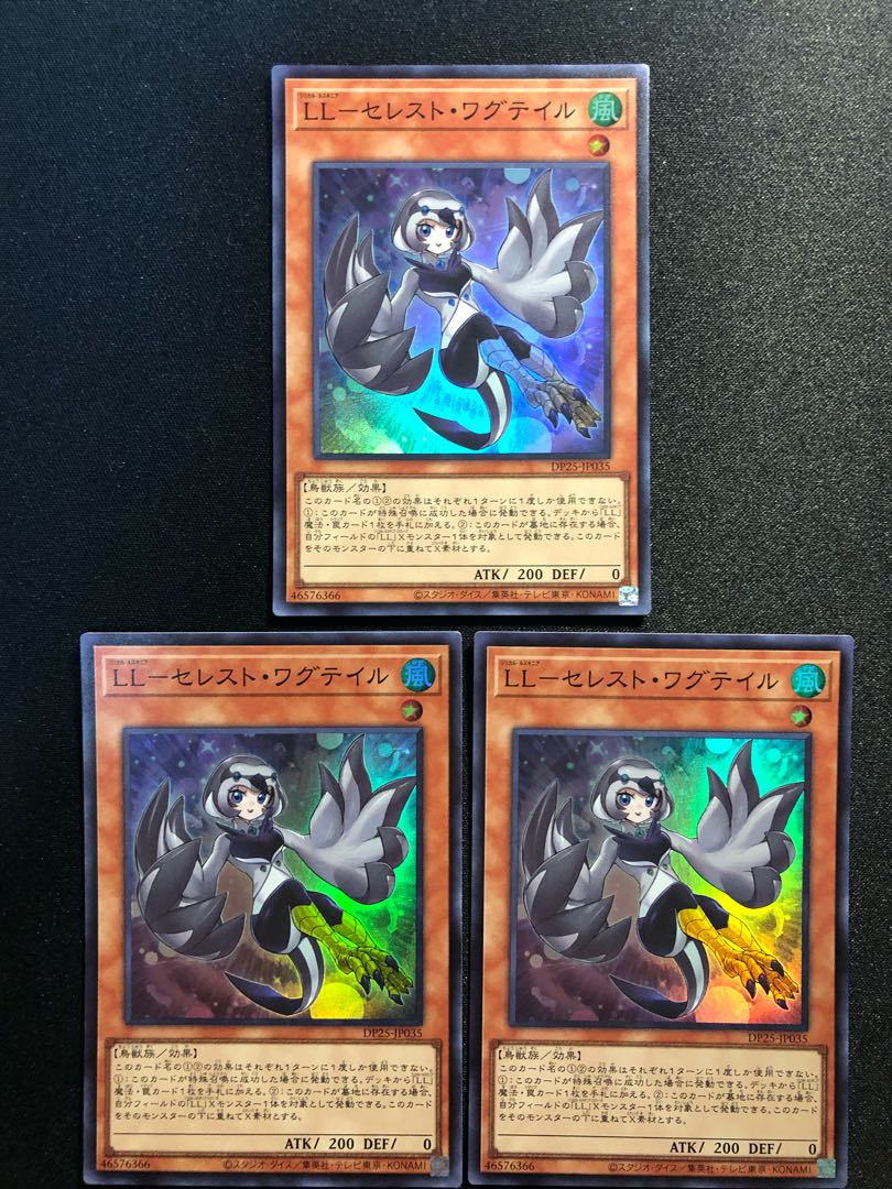 LL-セレスト・ワグテイル　3枚セット　SR