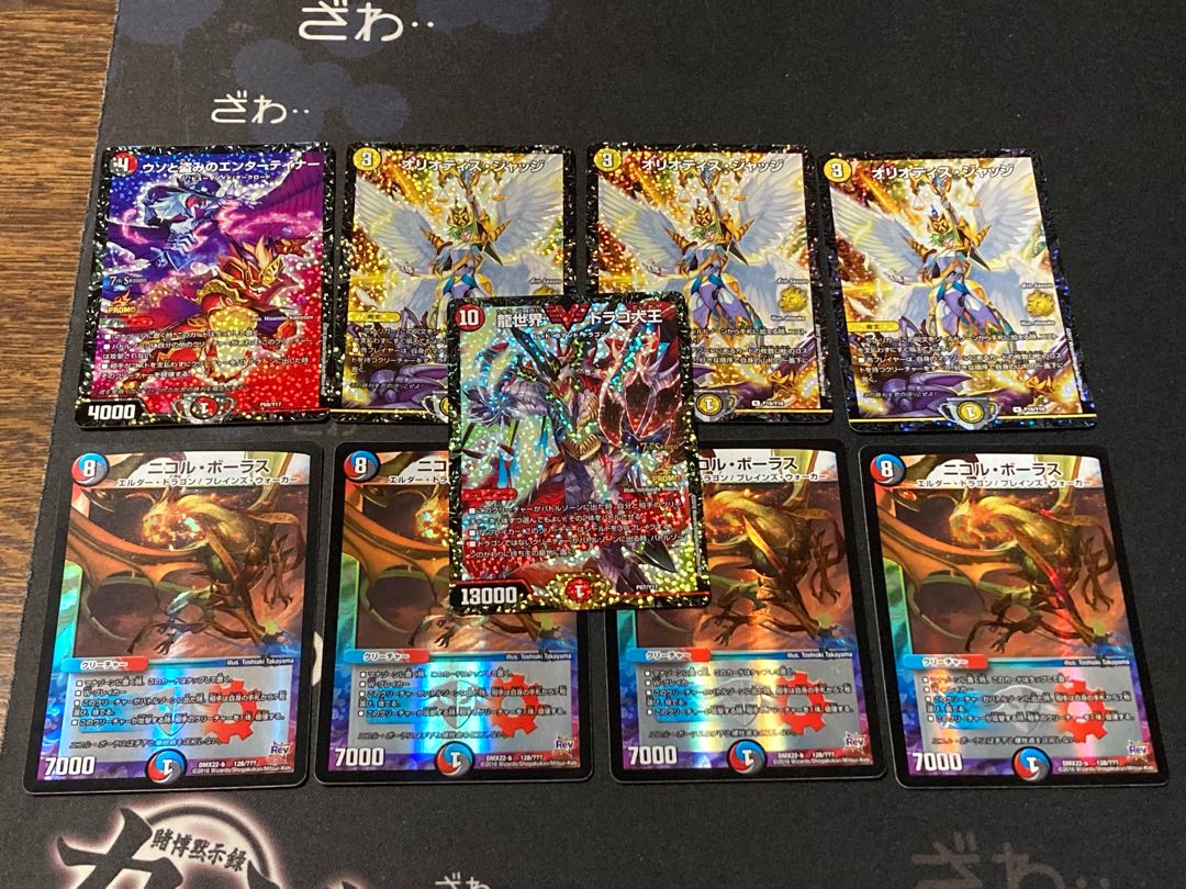龍世界ドラゴ大王 CSプロモ、ニコル・ボーラスBBP、その他プロモとおまけセット
