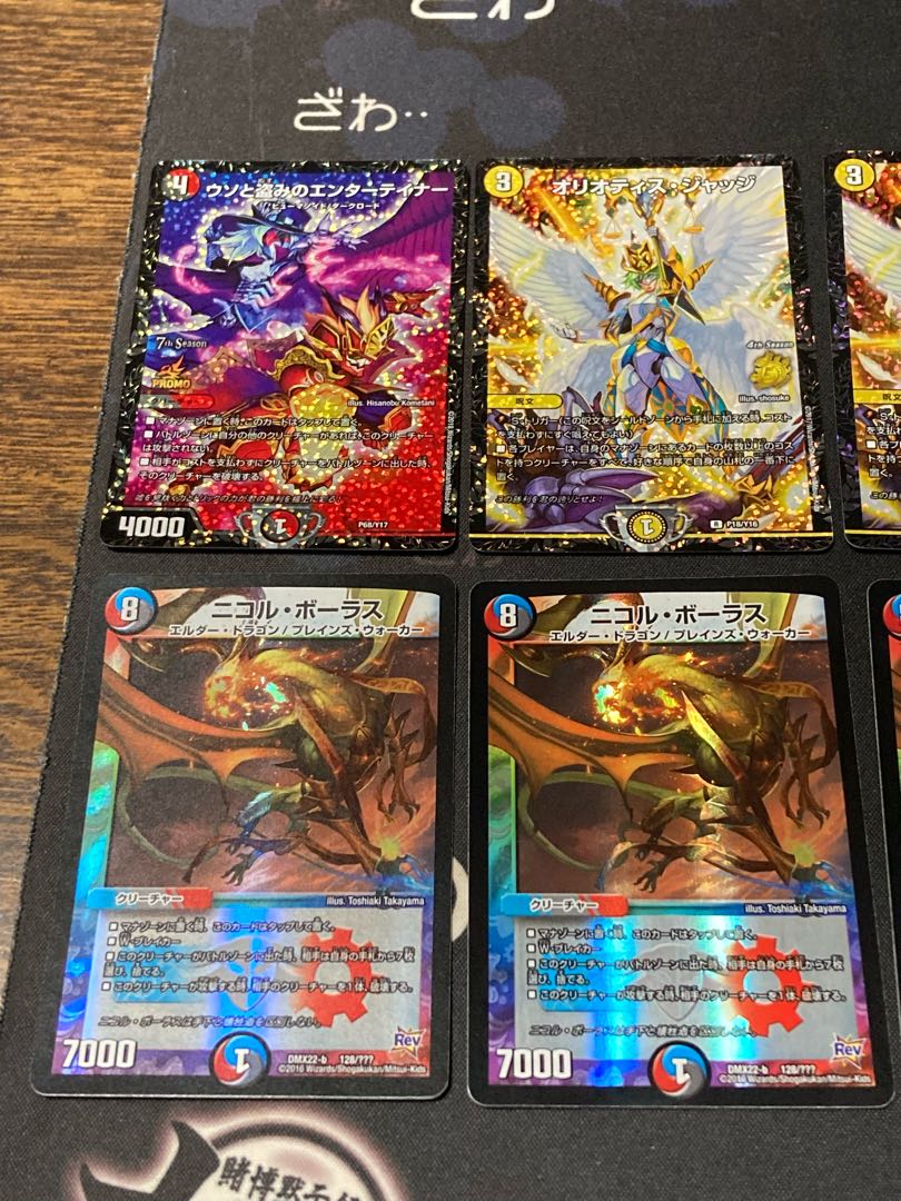 龍世界ドラゴ大王 CSプロモ、ニコル・ボーラスBBP、その他プロモとおまけセット