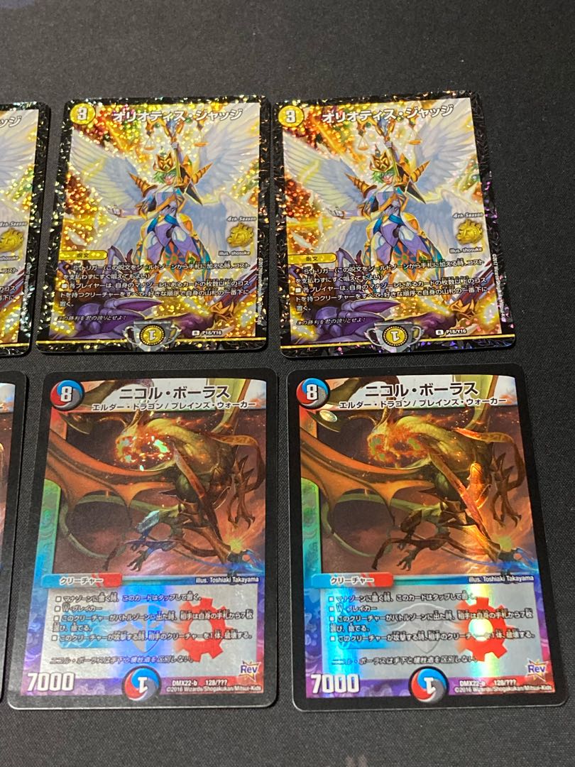 龍世界ドラゴ大王 CSプロモ、ニコル・ボーラスBBP、その他プロモとおまけセット