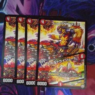 Fireball Dry Chute R