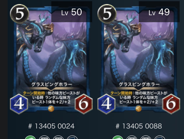 グラスピングホラー　２枚セット