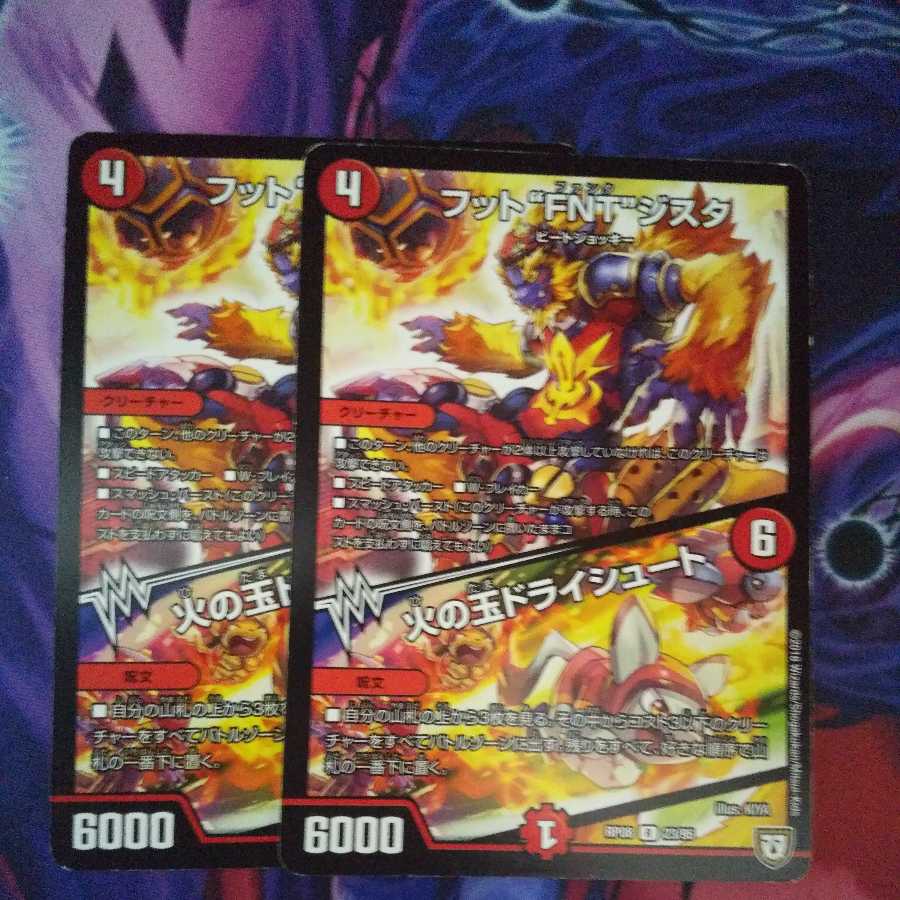 Fireball Dry Chute R