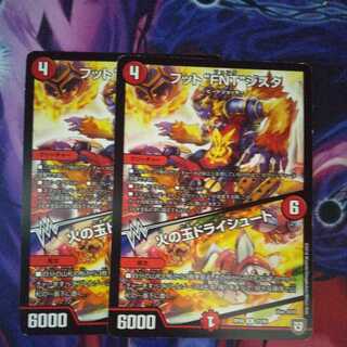 Fireball Dry Chute R