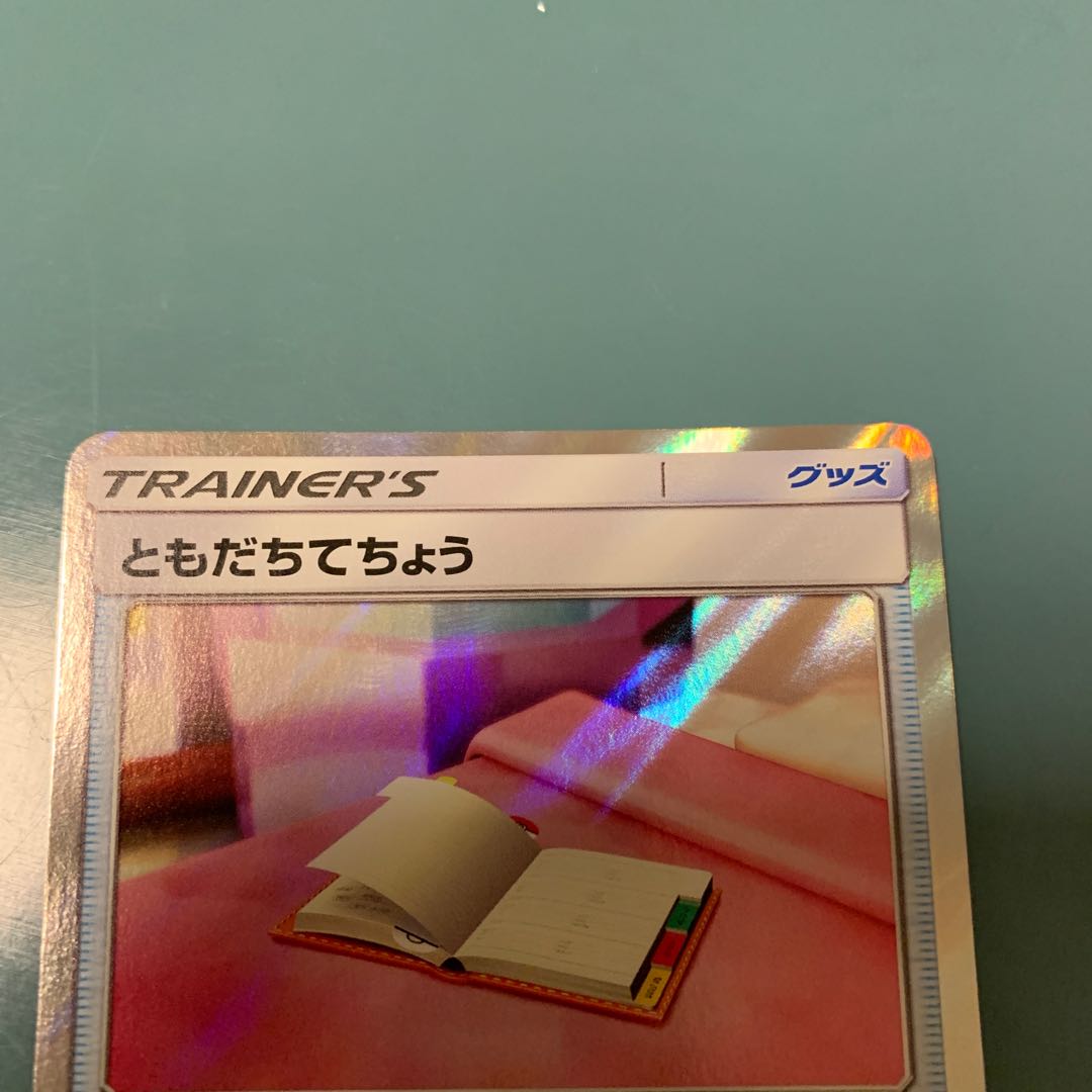 ともだちてちょう TR