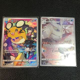 CHRセット　デデンネ モスノウ