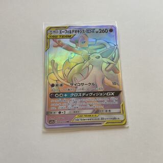 エーフィ&デオキシスGX HR