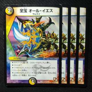 Supreme Treasure All Yes