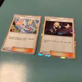 リーリエ　シロナ　TR 2枚セット