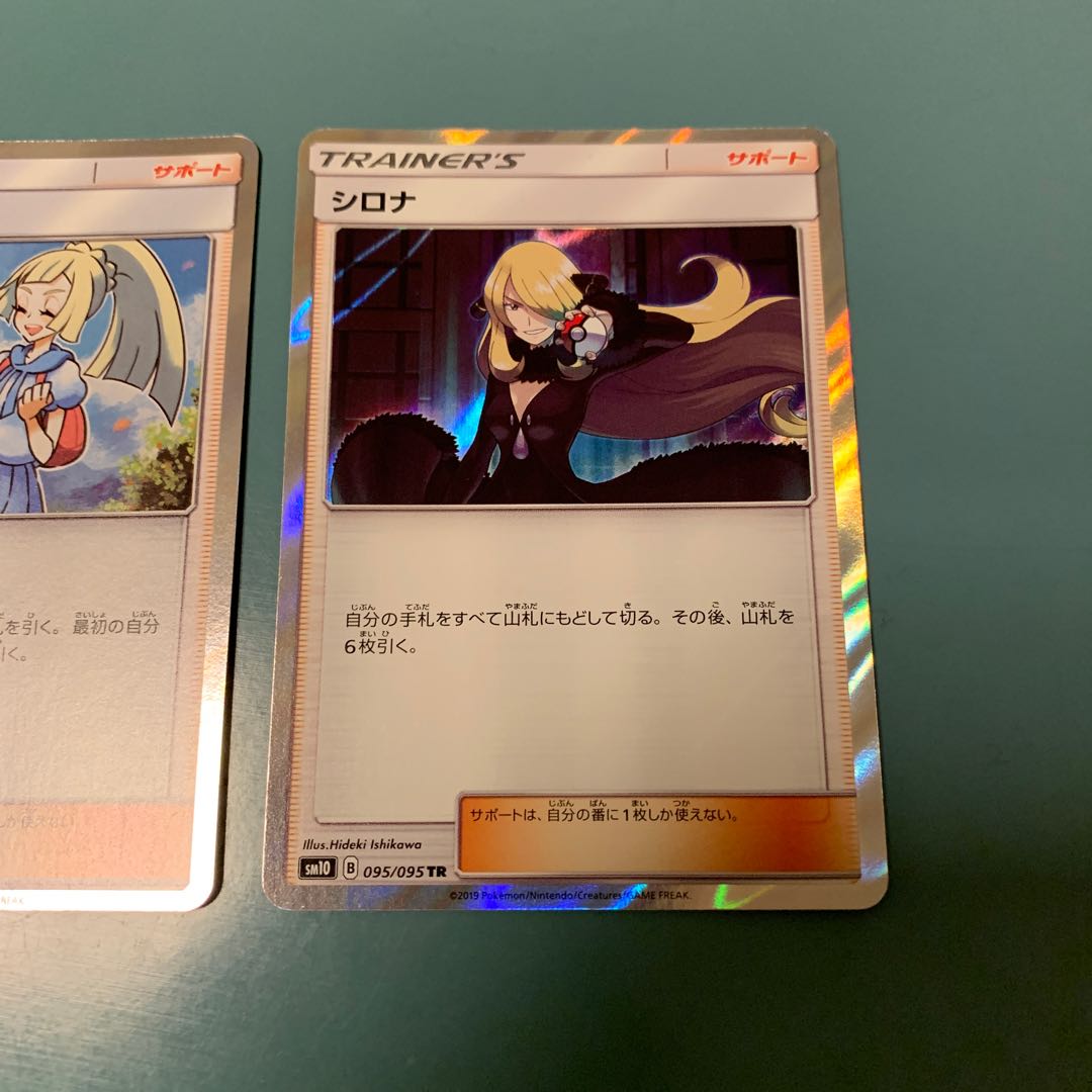 リーリエ　シロナ　セット　PSA 箱 リーリエシロナセットPSA 箱