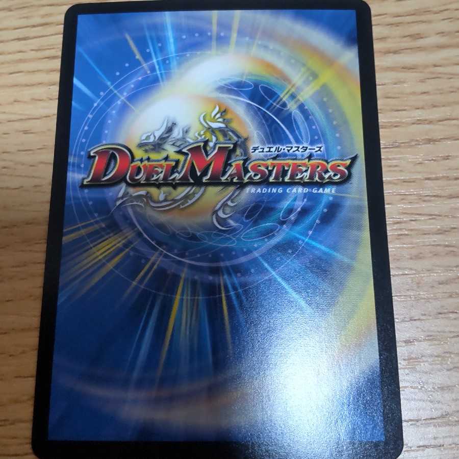 大魔王 ウラギリダムス