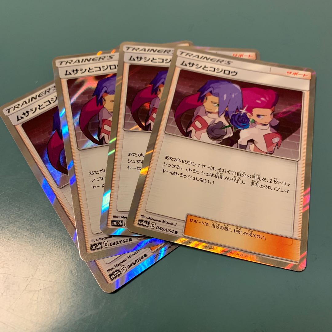ムサシとコジロウ TR 4枚セット