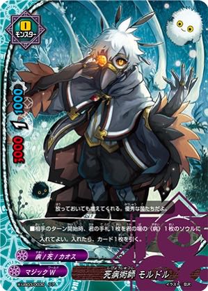 Mordor, the necromancer, holo.