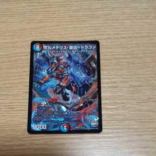 Bormetheus, Blue Fire, Dragon