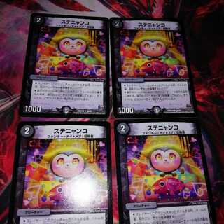 Stenyanko 4-piece set