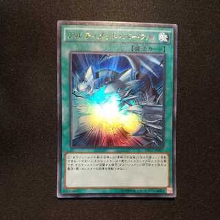 アルティメット・バースト ウルトラレア