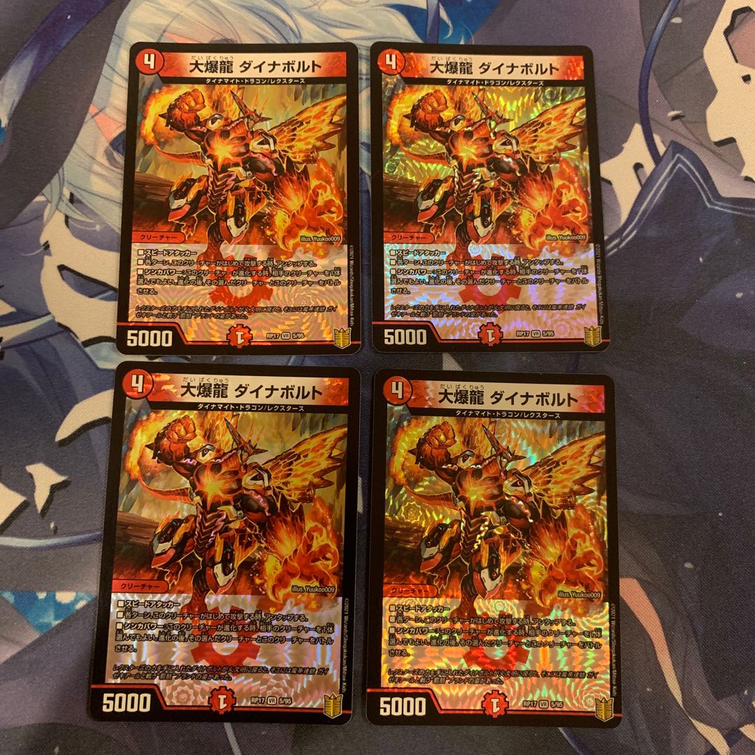 大爆龍 ダイナボルト