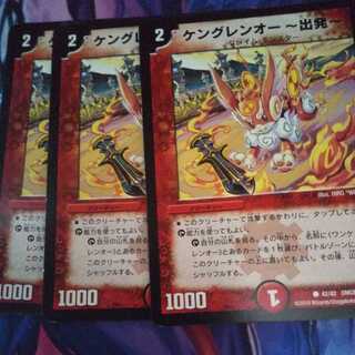 Kenglen Oh - Departure - C