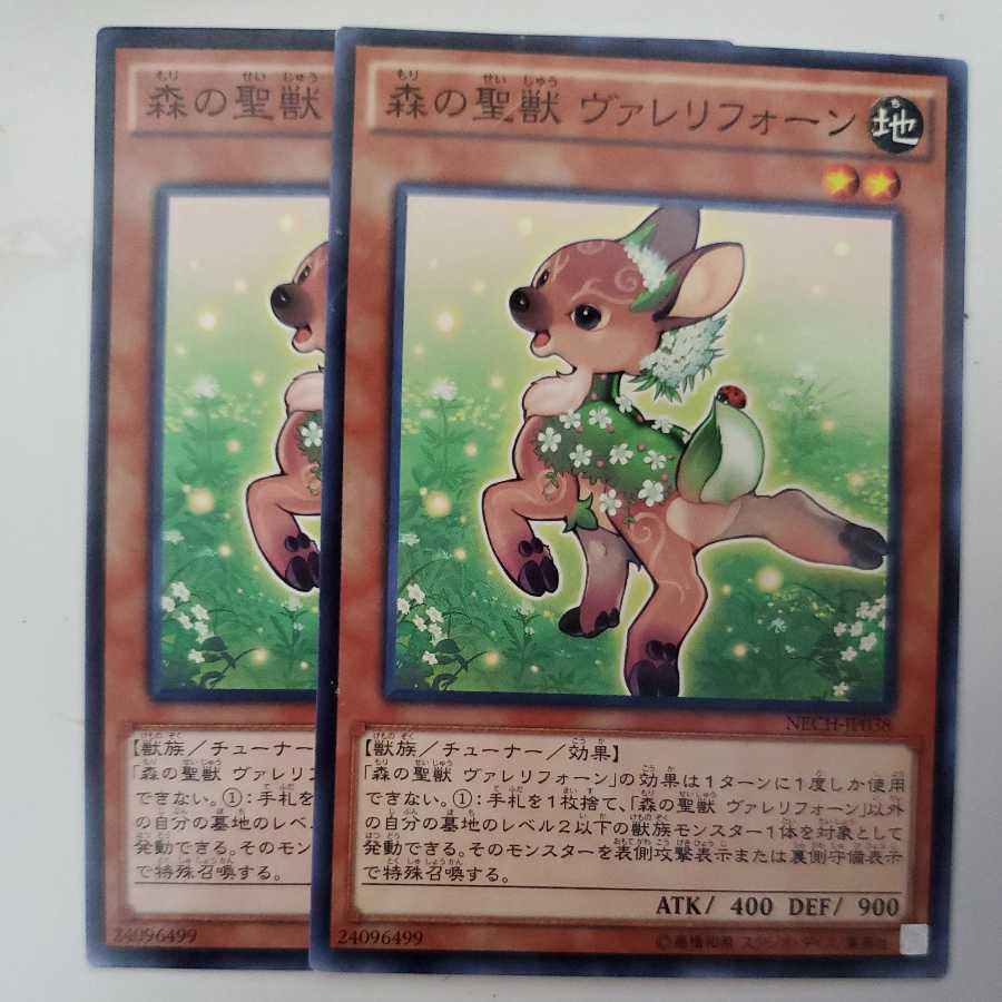 Valerifawn, Mystical Beast of the Forest, set of 2