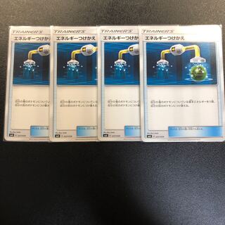 Energy replacement 4 sheets