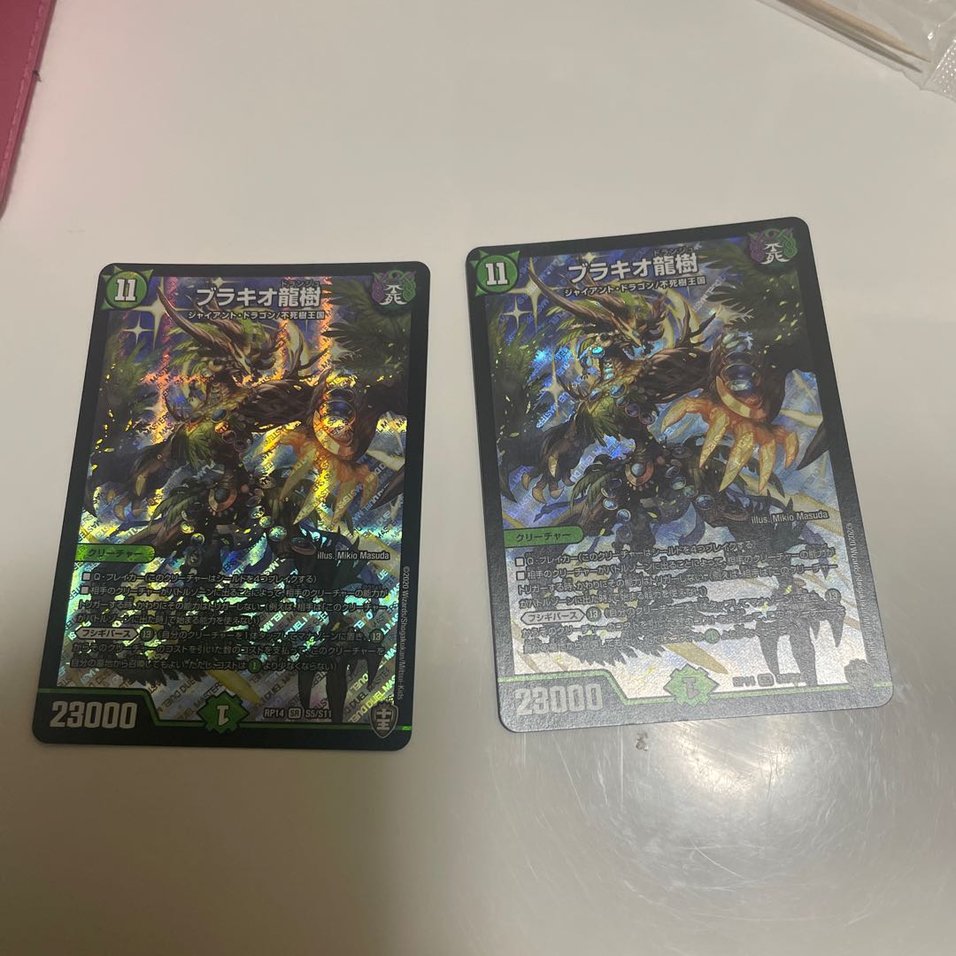 Brachio Dragon Tree, set of 2