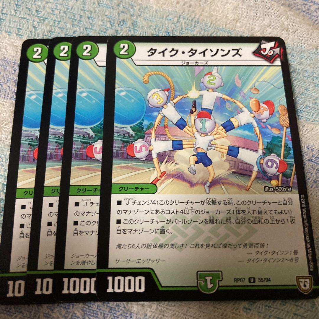 タイク・タイソンズ