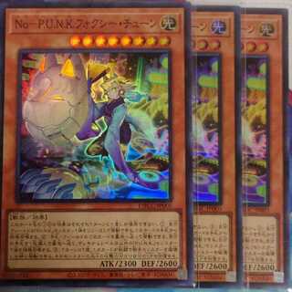 フォクシー・チューン 3枚セット