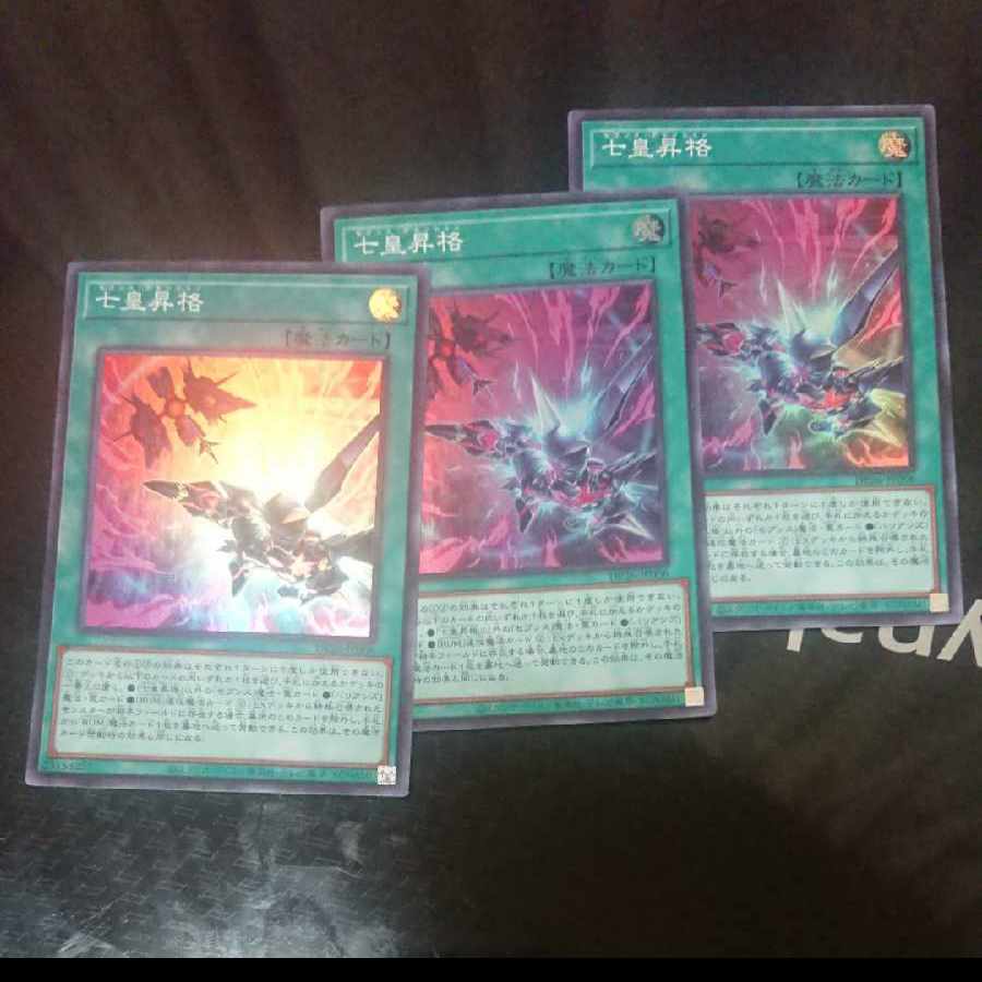 Seven Emperors Promotion Super Rare JP006 Set of 3