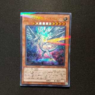 ディープアイズ・ホワイト・ドラゴン パラレル ウルトレレア　2枚