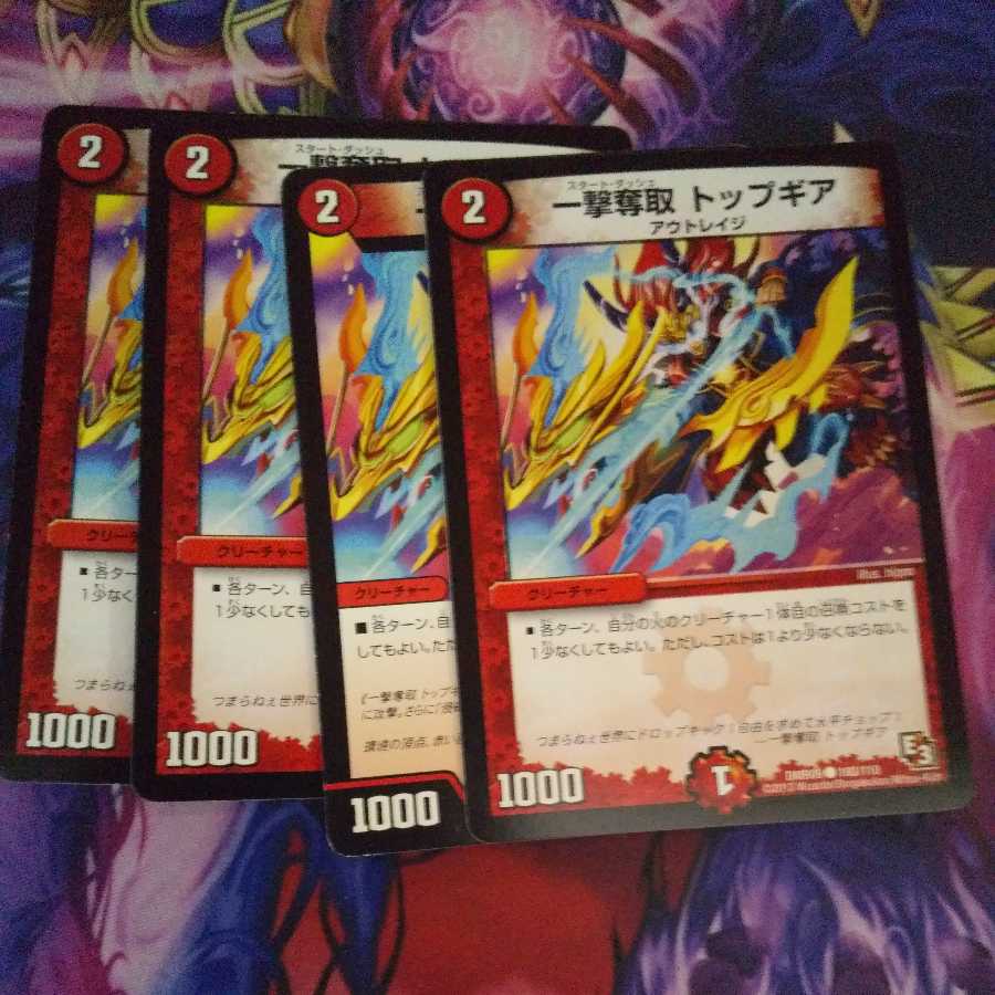 Ippatsu Desertion Top Gear C