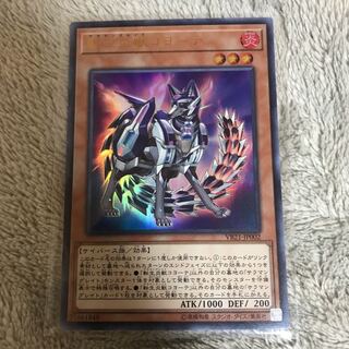 転生炎獣コヨーテ