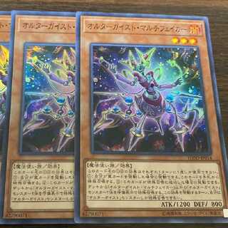 オルターガイスト・マルチフェイカー スーパーレア 2枚セット