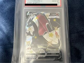 【PSA10】ポケモンカード　リザードンV SSR