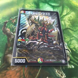 龍仙ロマネスク